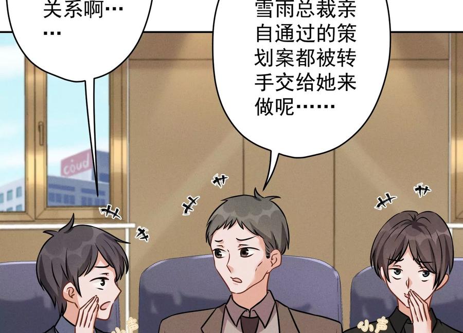 最豪赘婿 龙王殿韩漫全集-第143话 枪打出头鸟无删减无遮挡章节图片 
