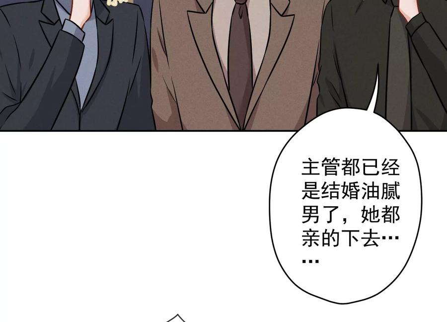 最豪赘婿 龙王殿韩漫全集-第143话 枪打出头鸟无删减无遮挡章节图片 