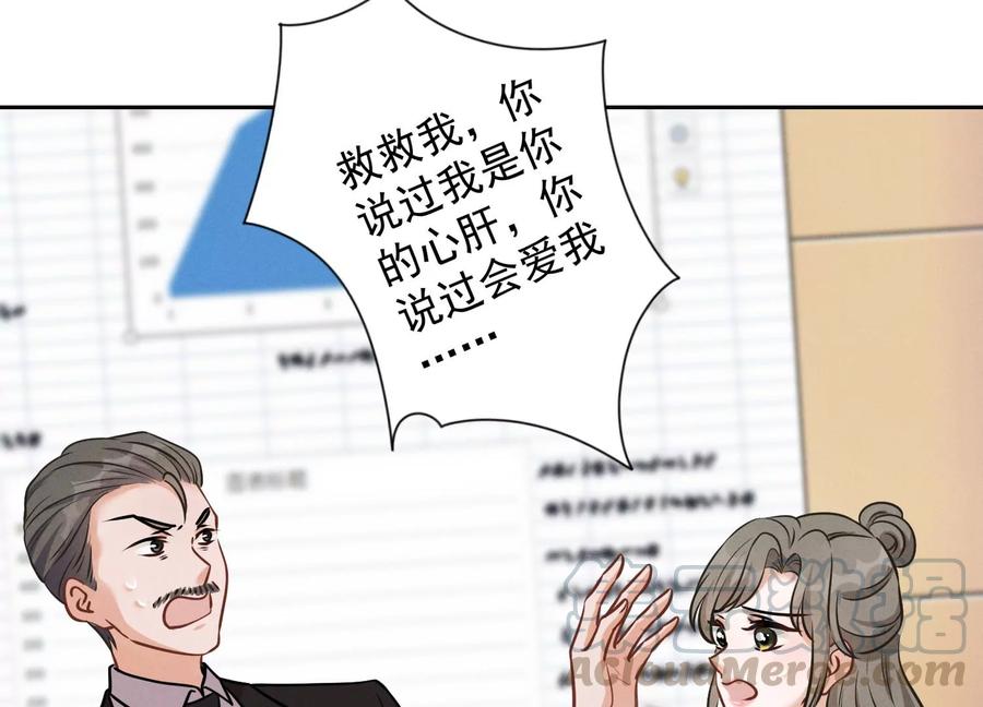 最豪赘婿 龙王殿韩漫全集-第143话 枪打出头鸟无删减无遮挡章节图片 