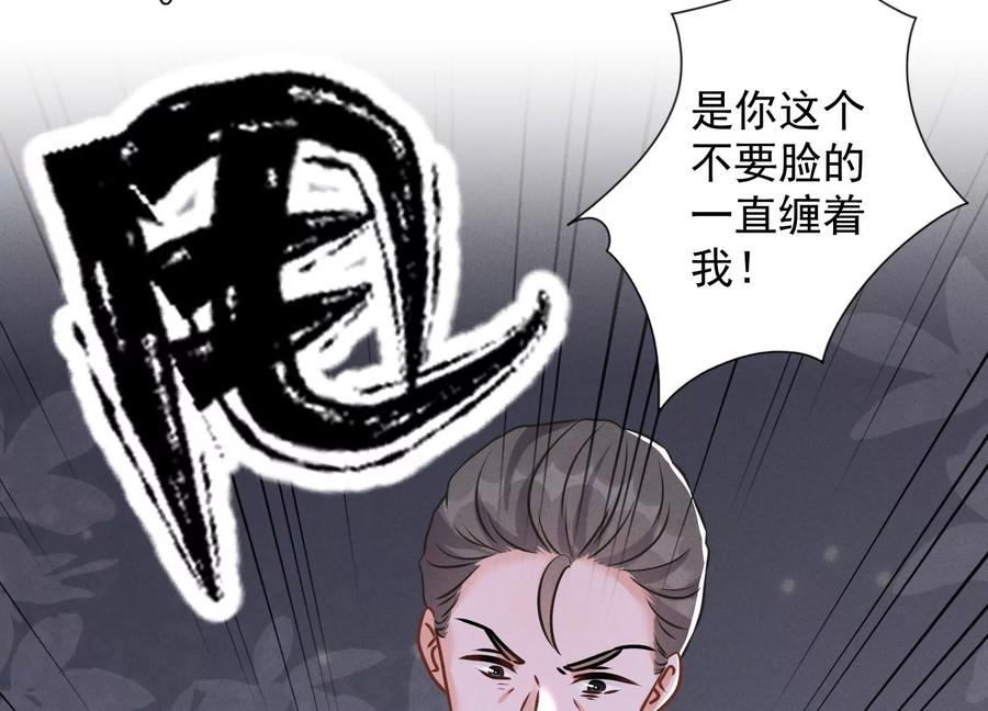 最豪赘婿 龙王殿韩漫全集-第143话 枪打出头鸟无删减无遮挡章节图片 
