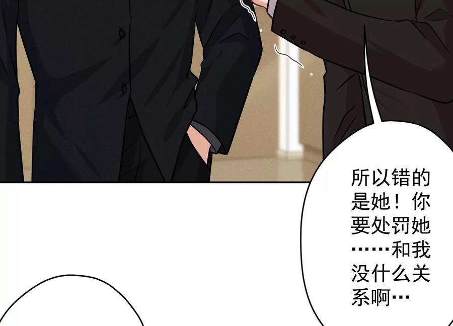 最豪赘婿 龙王殿韩漫全集-第143话 枪打出头鸟无删减无遮挡章节图片 