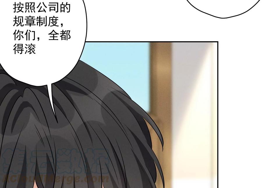 最豪赘婿 龙王殿韩漫全集-第143话 枪打出头鸟无删减无遮挡章节图片 