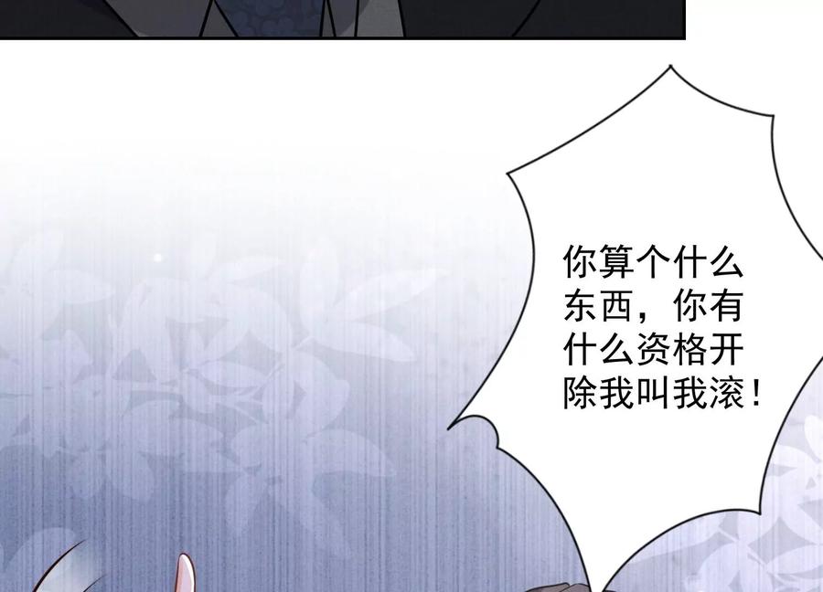 最豪赘婿 龙王殿韩漫全集-第143话 枪打出头鸟无删减无遮挡章节图片 