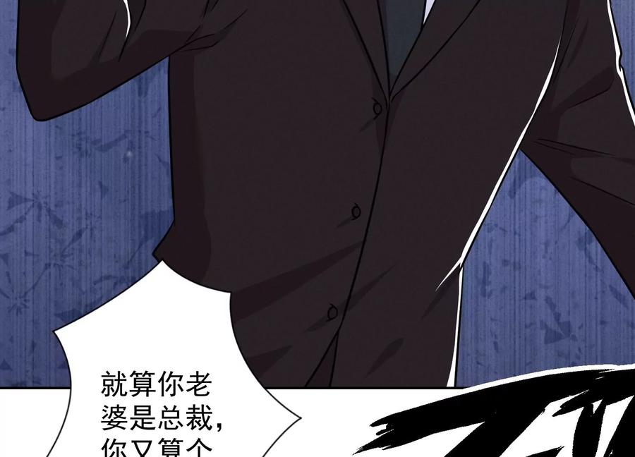 最豪赘婿 龙王殿韩漫全集-第143话 枪打出头鸟无删减无遮挡章节图片 
