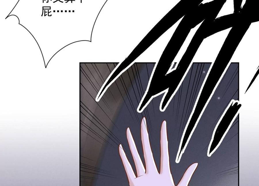 最豪赘婿 龙王殿韩漫全集-第143话 枪打出头鸟无删减无遮挡章节图片 