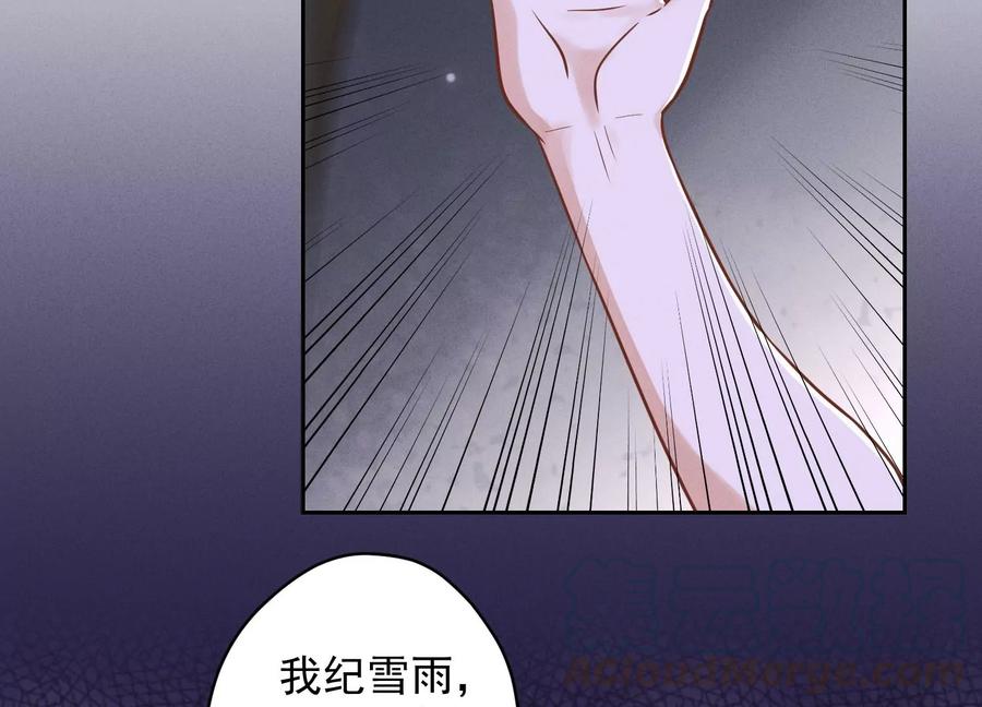 最豪赘婿 龙王殿韩漫全集-第143话 枪打出头鸟无删减无遮挡章节图片 