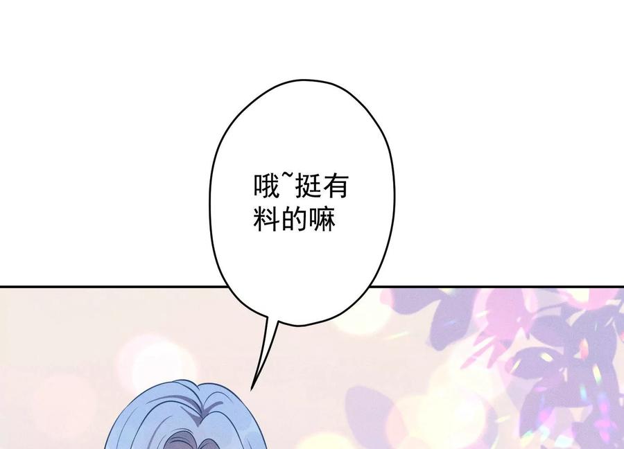 最豪赘婿 龙王殿韩漫全集-第143话 枪打出头鸟无删减无遮挡章节图片 