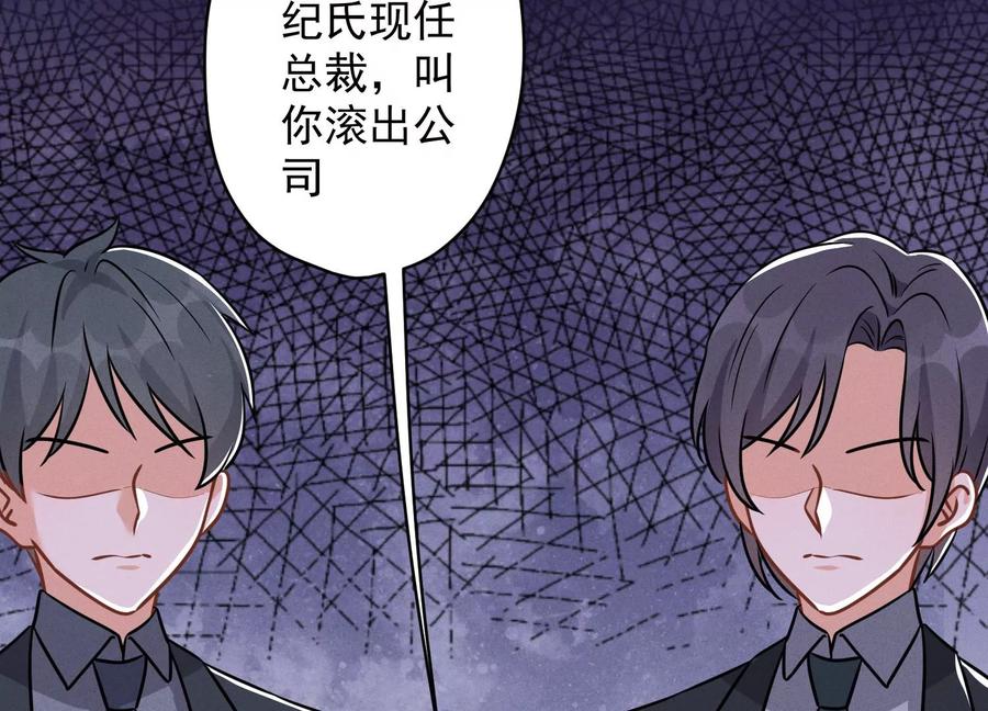 最豪赘婿 龙王殿韩漫全集-第143话 枪打出头鸟无删减无遮挡章节图片 