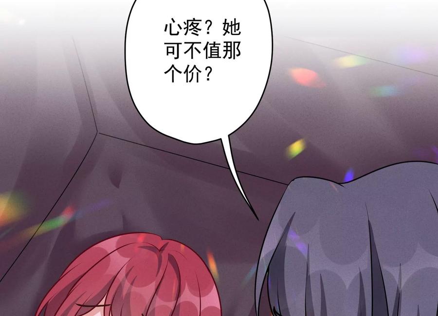 最豪赘婿 龙王殿韩漫全集-第144话 造人计划无删减无遮挡章节图片 