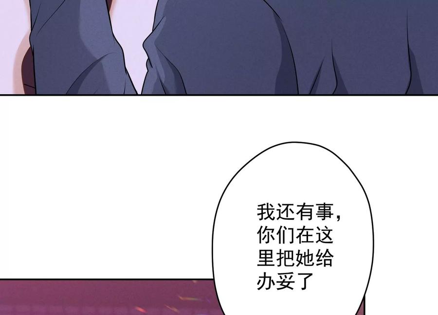 最豪赘婿 龙王殿韩漫全集-第144话 造人计划无删减无遮挡章节图片 