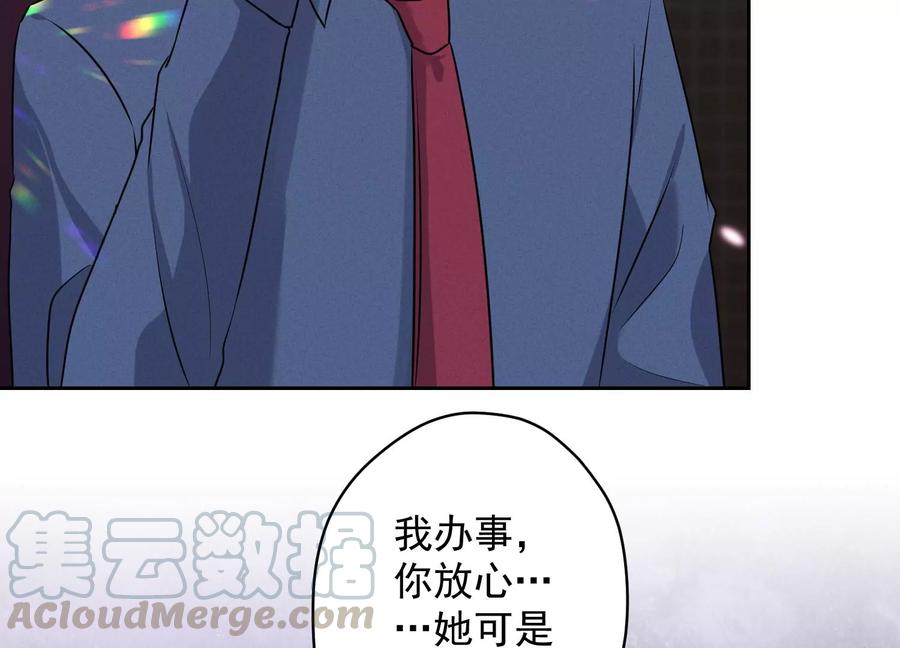最豪赘婿 龙王殿韩漫全集-第144话 造人计划无删减无遮挡章节图片 