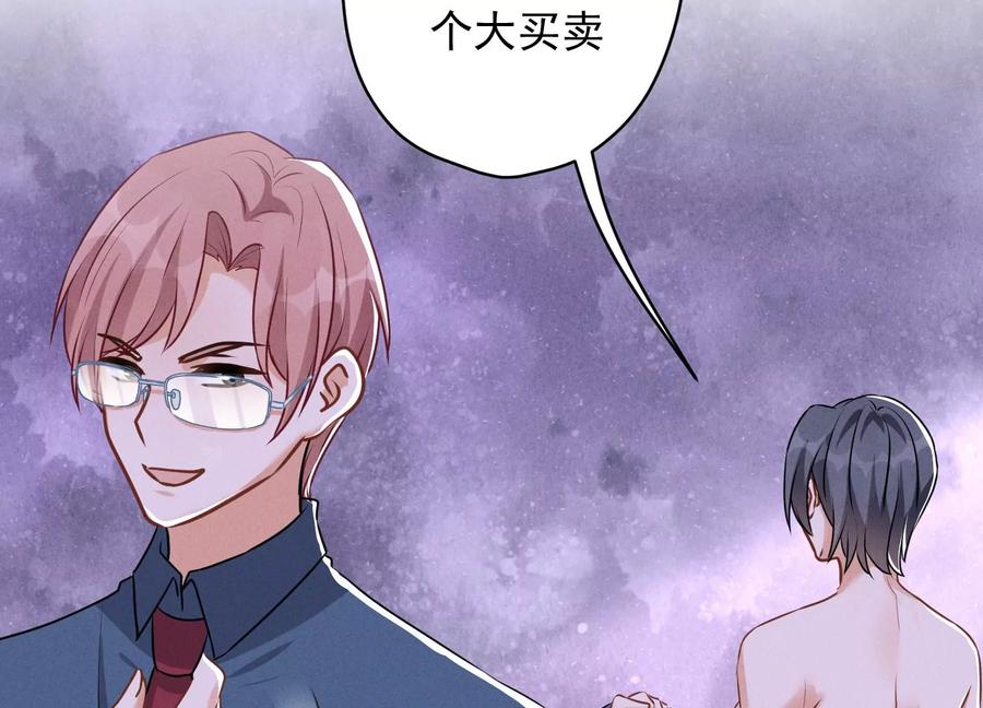 最豪赘婿 龙王殿韩漫全集-第144话 造人计划无删减无遮挡章节图片 