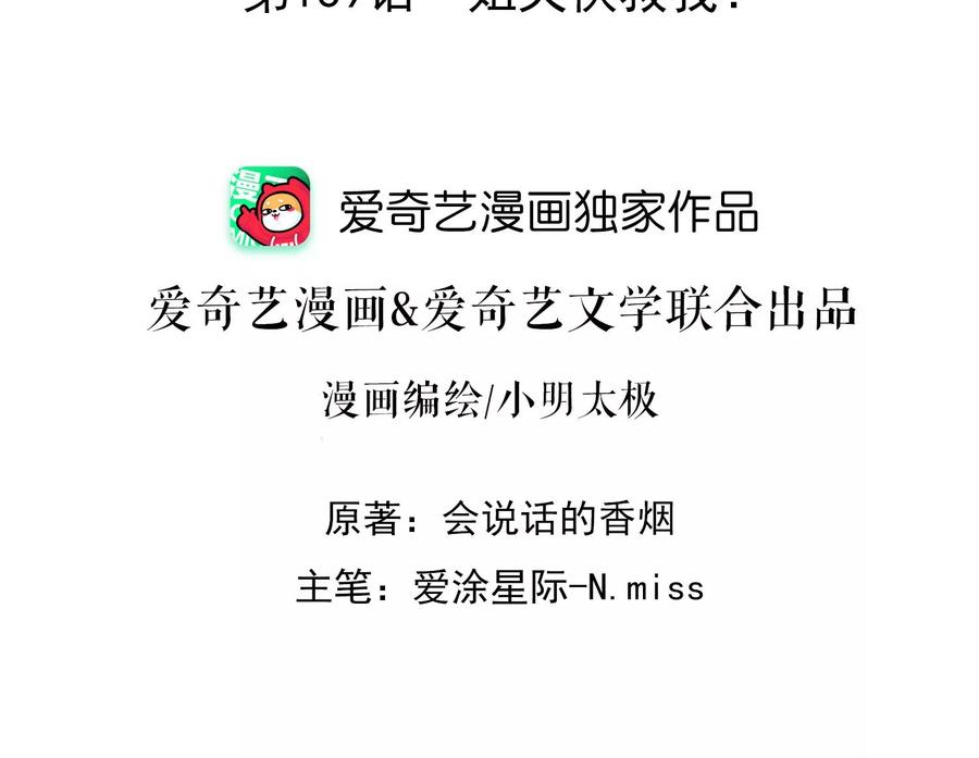 最豪赘婿 龙王殿韩漫全集-第144话 造人计划无删减无遮挡章节图片 