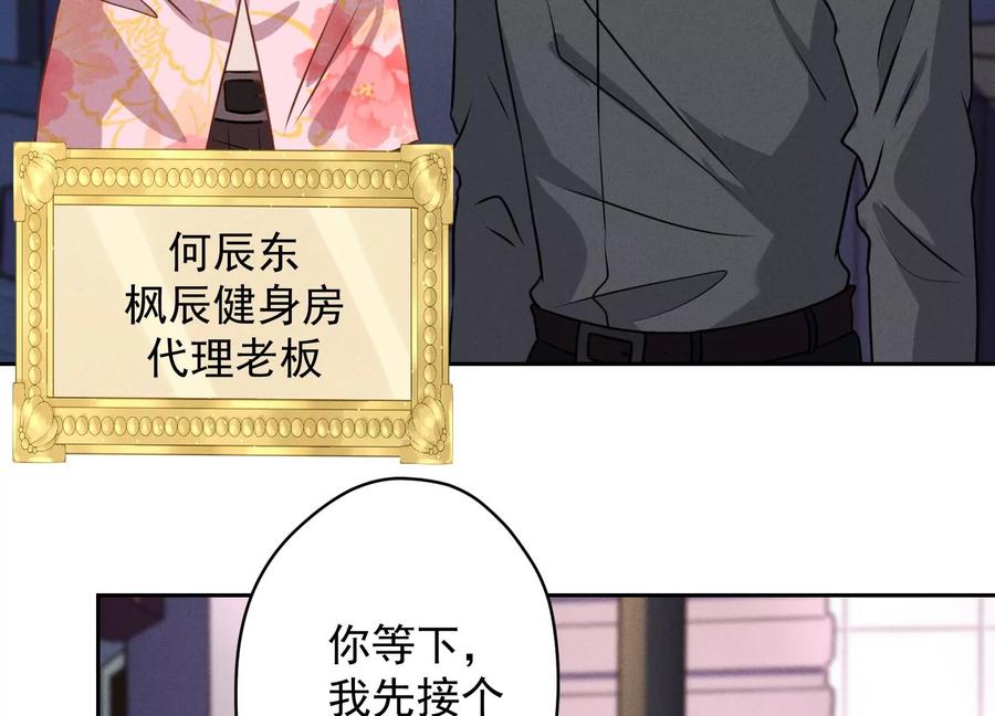 最豪赘婿 龙王殿韩漫全集-第144话 造人计划无删减无遮挡章节图片 