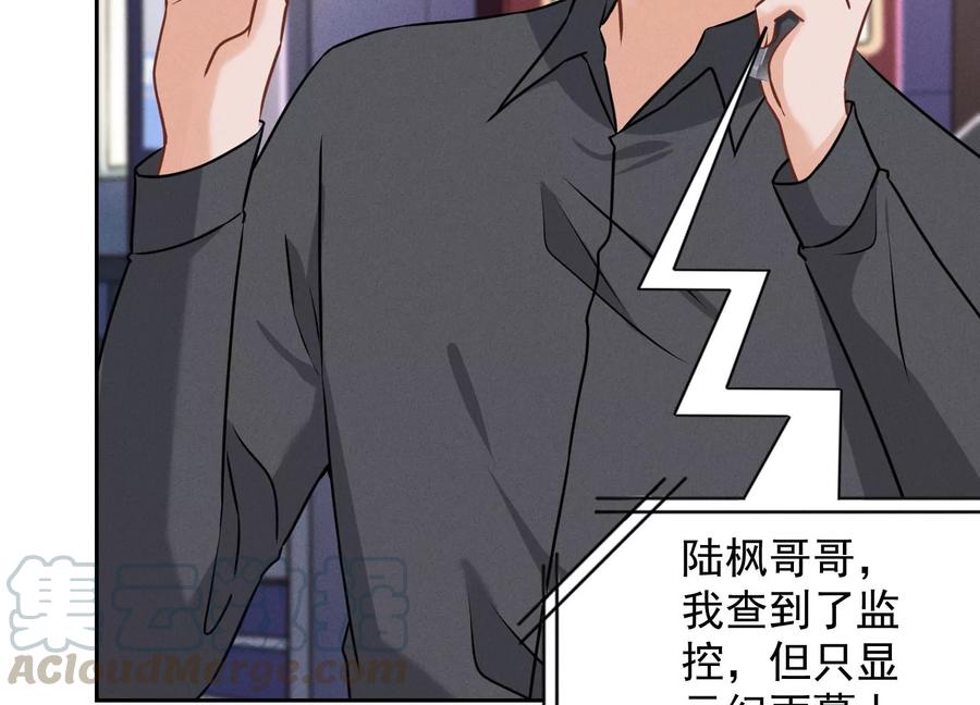 最豪赘婿 龙王殿韩漫全集-第144话 造人计划无删减无遮挡章节图片 