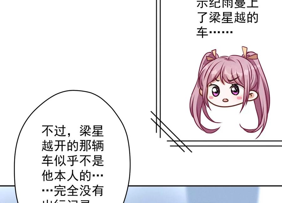 最豪赘婿 龙王殿韩漫全集-第144话 造人计划无删减无遮挡章节图片 