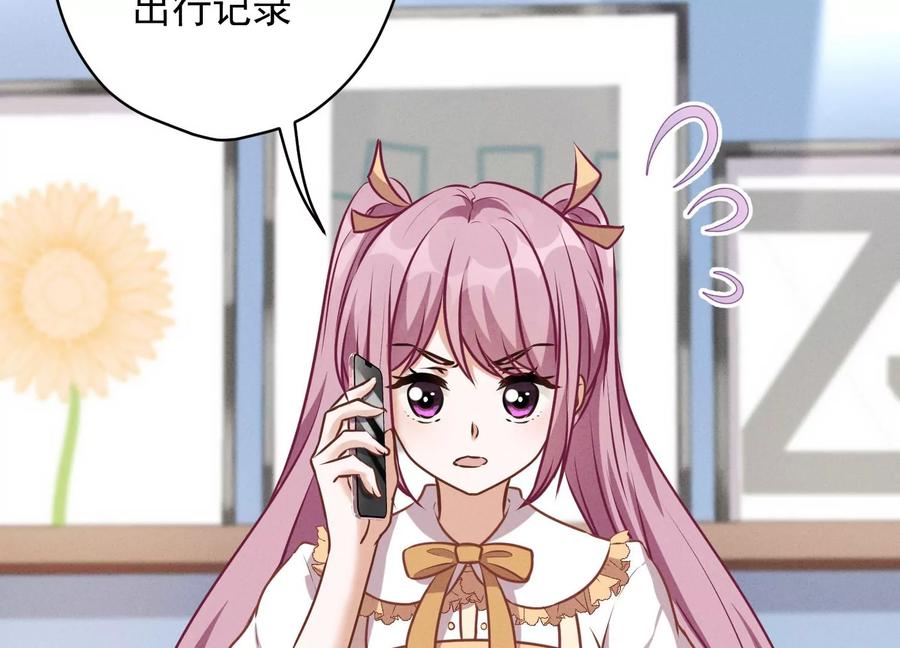 最豪赘婿 龙王殿韩漫全集-第144话 造人计划无删减无遮挡章节图片 