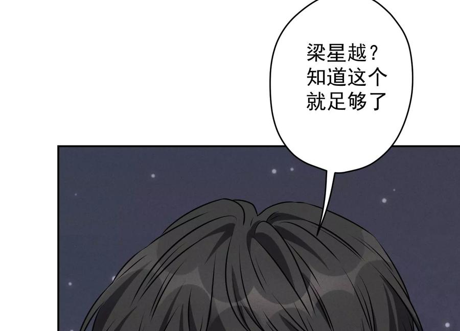 最豪赘婿 龙王殿韩漫全集-第144话 造人计划无删减无遮挡章节图片 