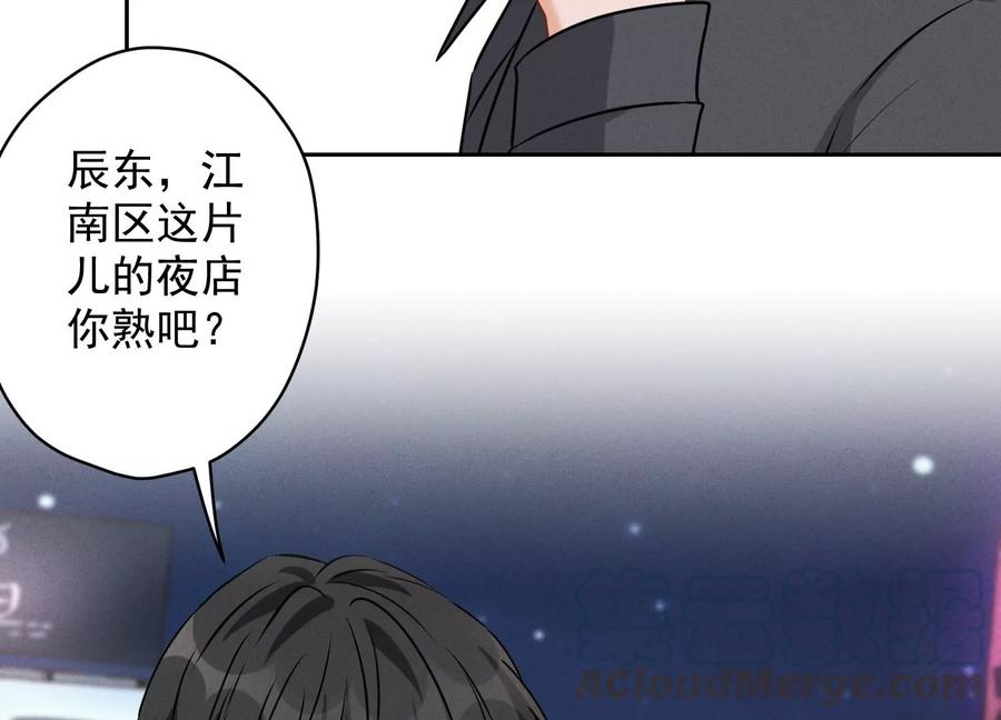 最豪赘婿 龙王殿韩漫全集-第144话 造人计划无删减无遮挡章节图片 