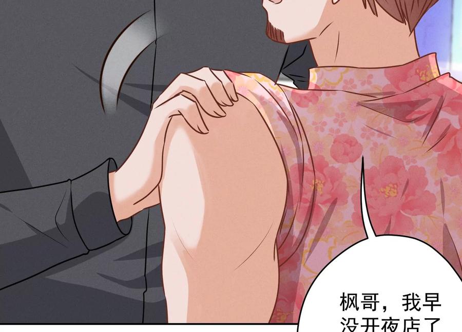 最豪赘婿 龙王殿韩漫全集-第144话 造人计划无删减无遮挡章节图片 