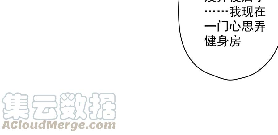 最豪赘婿 龙王殿韩漫全集-第144话 造人计划无删减无遮挡章节图片 
