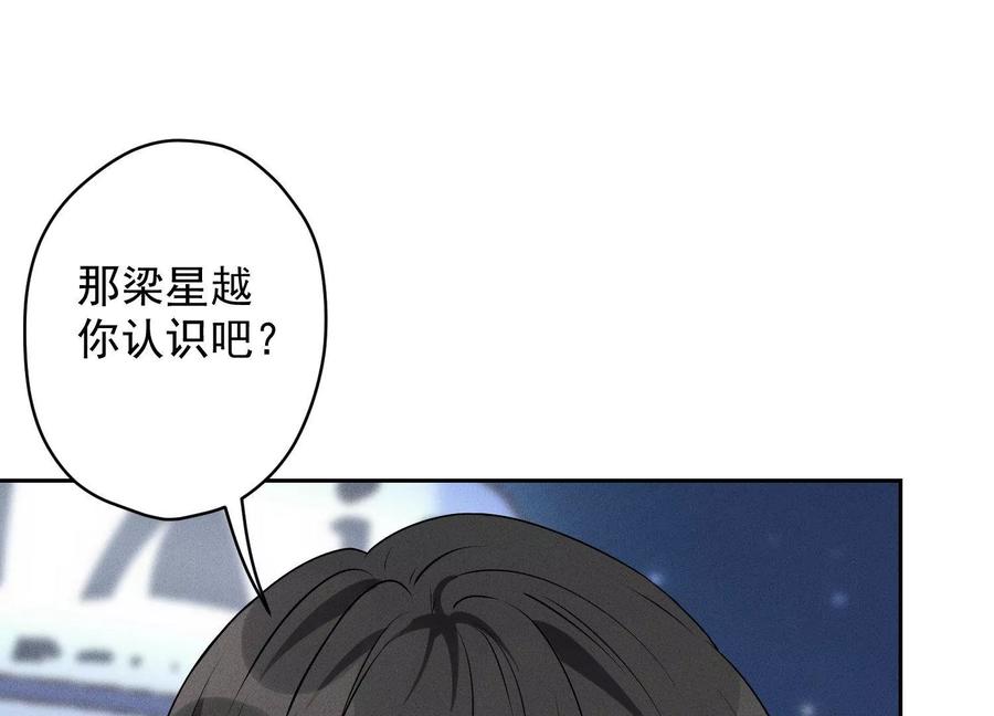最豪赘婿 龙王殿韩漫全集-第144话 造人计划无删减无遮挡章节图片 