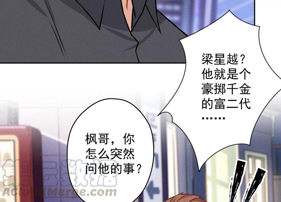 最豪赘婿 龙王殿韩漫全集-第144话 造人计划无删减无遮挡章节图片 