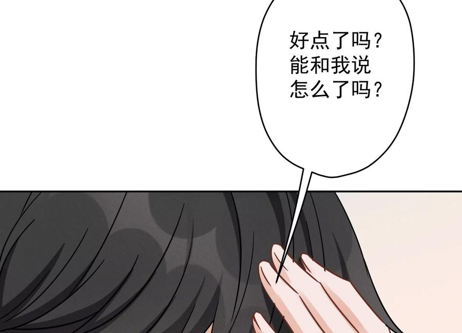 最豪赘婿 龙王殿韩漫全集-第144话 造人计划无删减无遮挡章节图片 