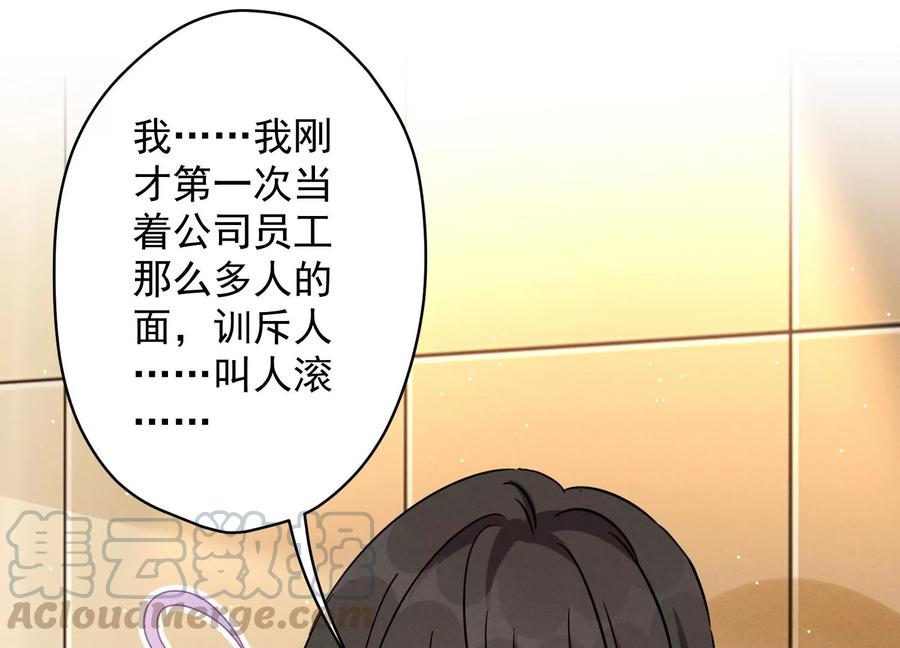 最豪赘婿 龙王殿韩漫全集-第144话 造人计划无删减无遮挡章节图片 