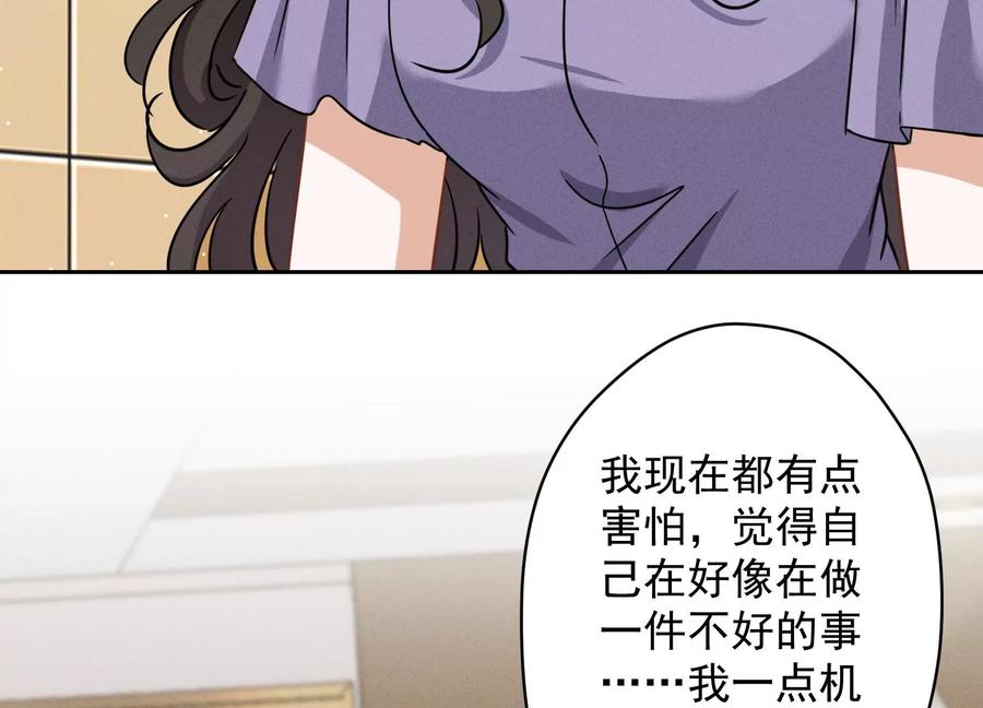 最豪赘婿 龙王殿韩漫全集-第144话 造人计划无删减无遮挡章节图片 