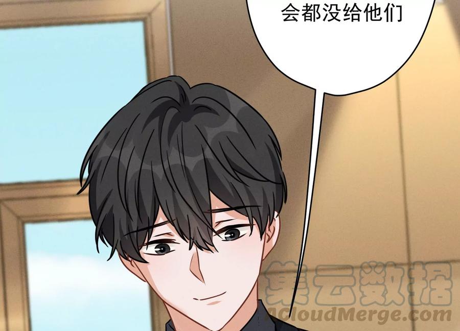 最豪赘婿 龙王殿韩漫全集-第144话 造人计划无删减无遮挡章节图片 