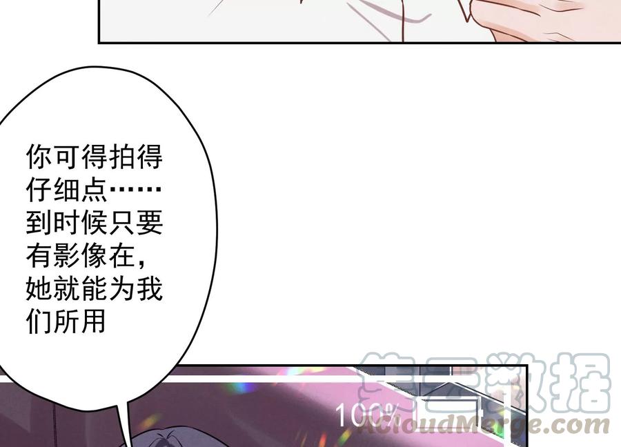 最豪赘婿 龙王殿韩漫全集-第144话 造人计划无删减无遮挡章节图片 