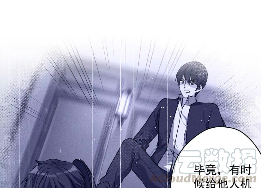 最豪赘婿 龙王殿韩漫全集-第144话 造人计划无删减无遮挡章节图片 