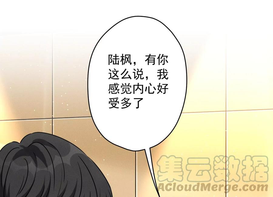 最豪赘婿 龙王殿韩漫全集-第144话 造人计划无删减无遮挡章节图片 