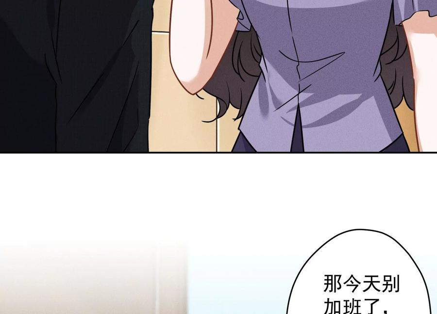 最豪赘婿 龙王殿韩漫全集-第144话 造人计划无删减无遮挡章节图片 