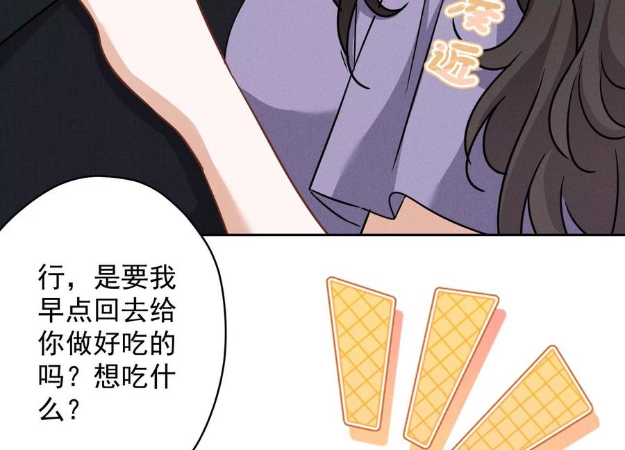最豪赘婿 龙王殿韩漫全集-第144话 造人计划无删减无遮挡章节图片 