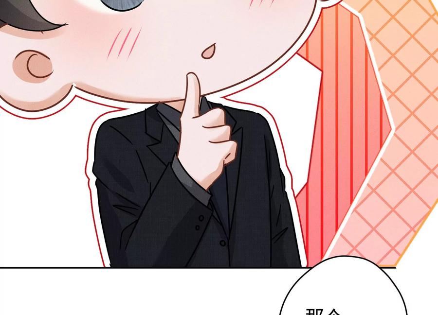 最豪赘婿 龙王殿韩漫全集-第144话 造人计划无删减无遮挡章节图片 