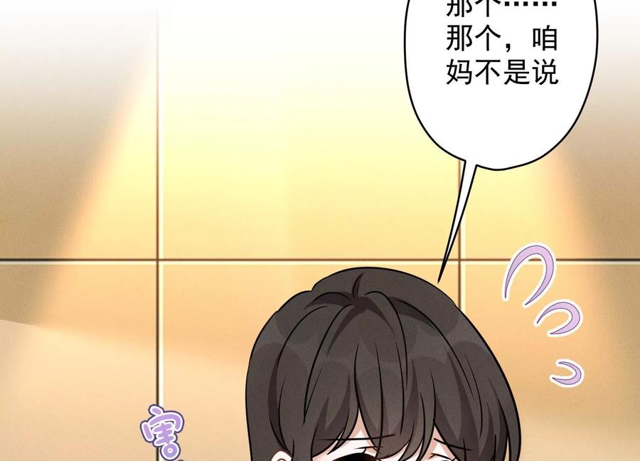 最豪赘婿 龙王殿韩漫全集-第144话 造人计划无删减无遮挡章节图片 