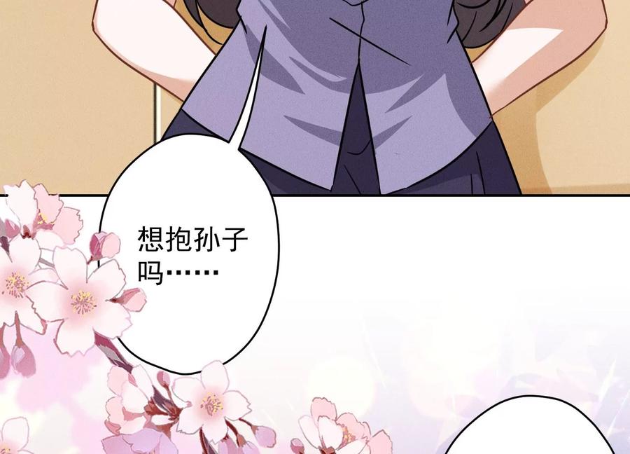 最豪赘婿 龙王殿韩漫全集-第144话 造人计划无删减无遮挡章节图片 