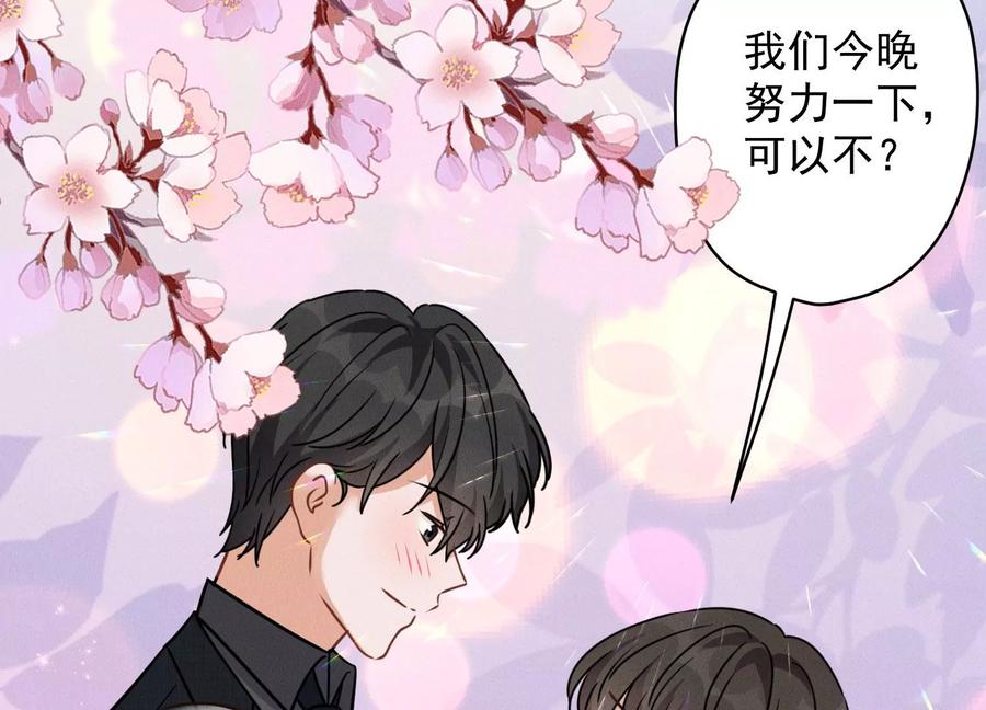 最豪赘婿 龙王殿韩漫全集-第144话 造人计划无删减无遮挡章节图片 