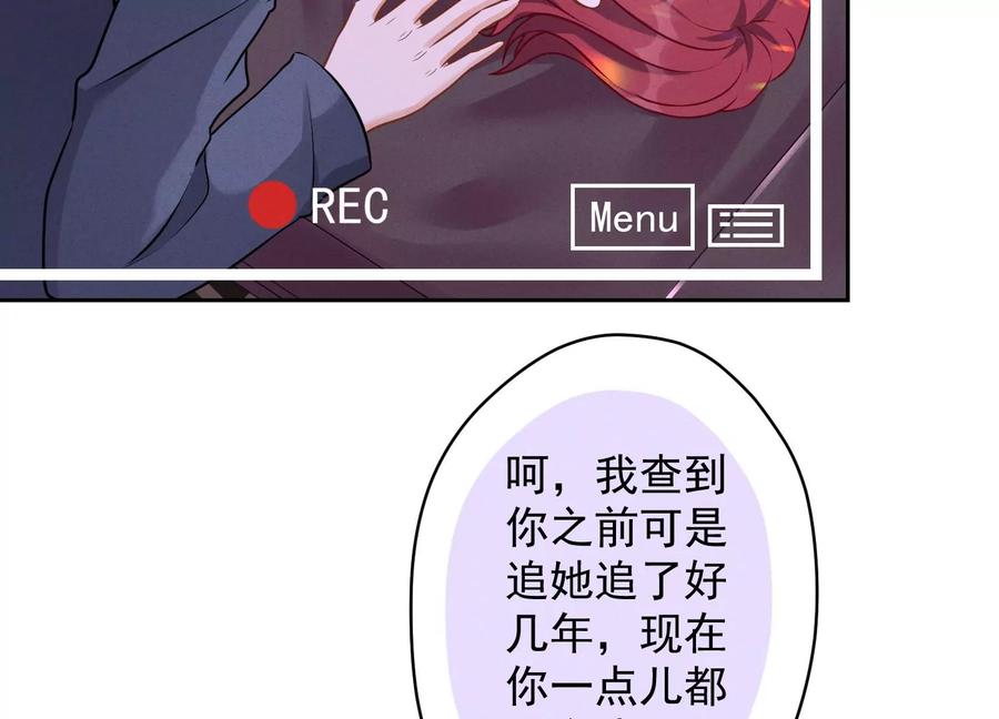 最豪赘婿 龙王殿韩漫全集-第144话 造人计划无删减无遮挡章节图片 