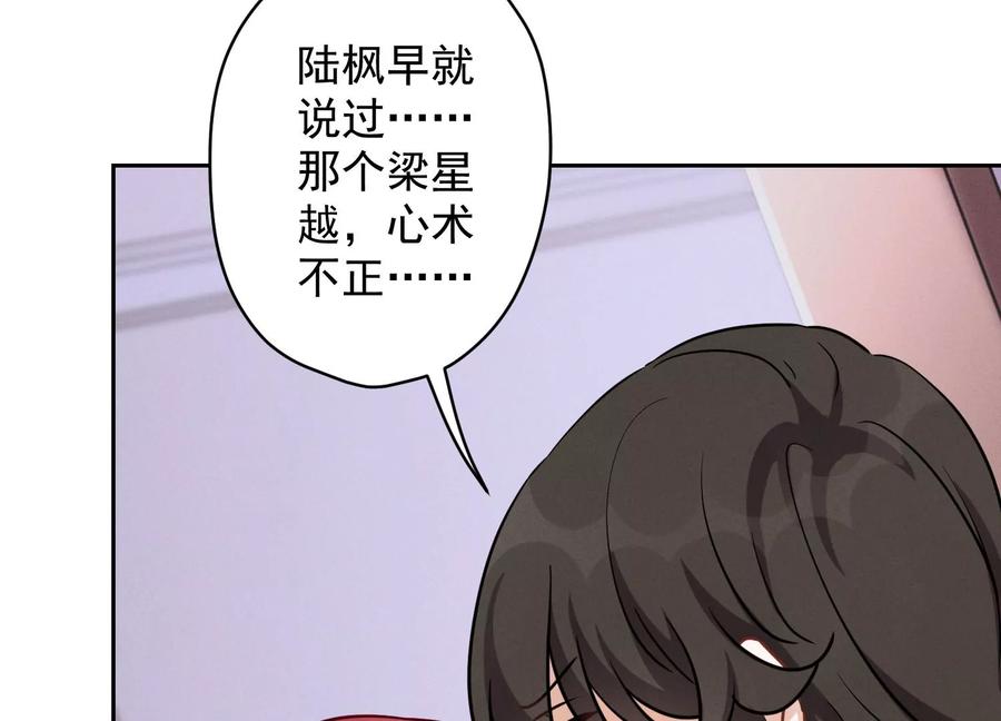最豪赘婿 龙王殿韩漫全集-第145话 情难自禁无删减无遮挡章节图片 
