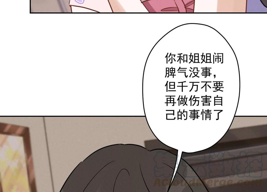最豪赘婿 龙王殿韩漫全集-第145话 情难自禁无删减无遮挡章节图片 