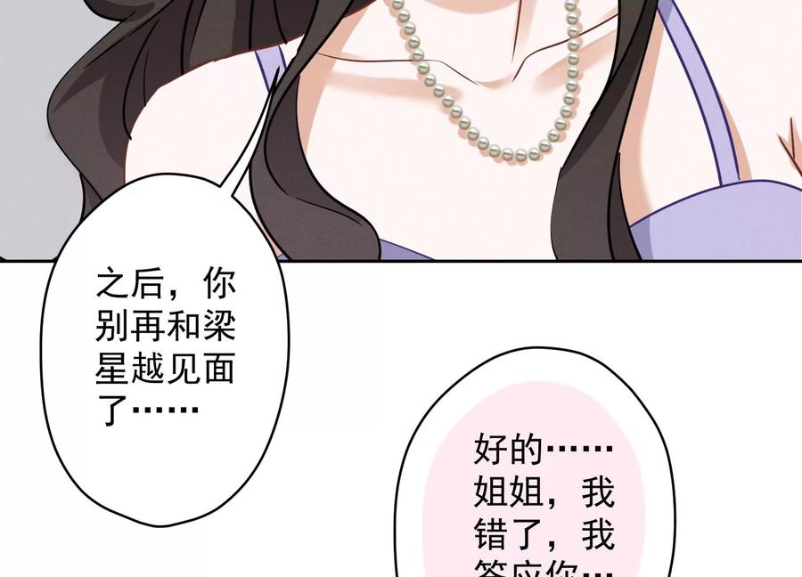 最豪赘婿 龙王殿韩漫全集-第145话 情难自禁无删减无遮挡章节图片 