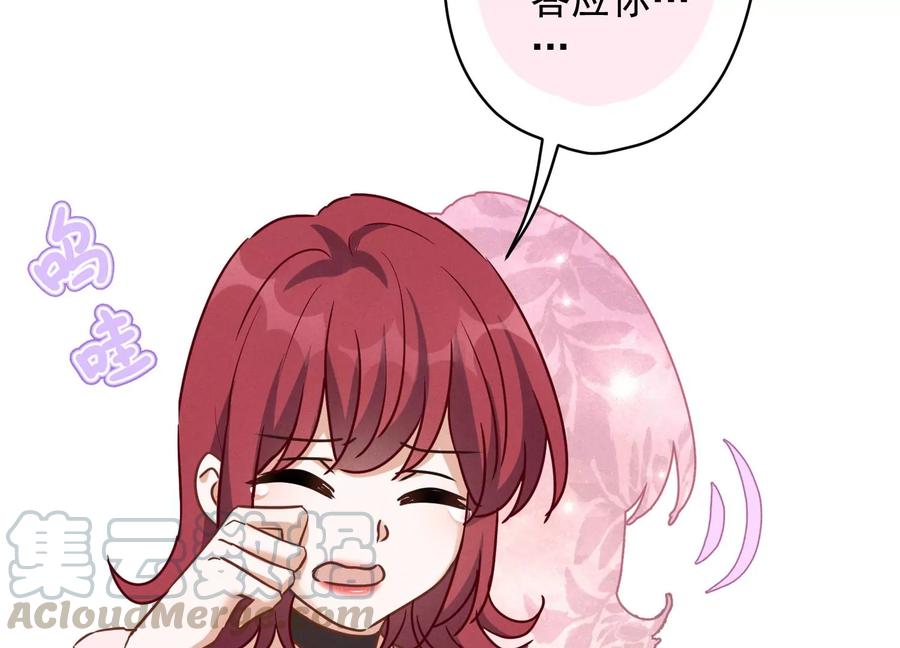 最豪赘婿 龙王殿韩漫全集-第145话 情难自禁无删减无遮挡章节图片 
