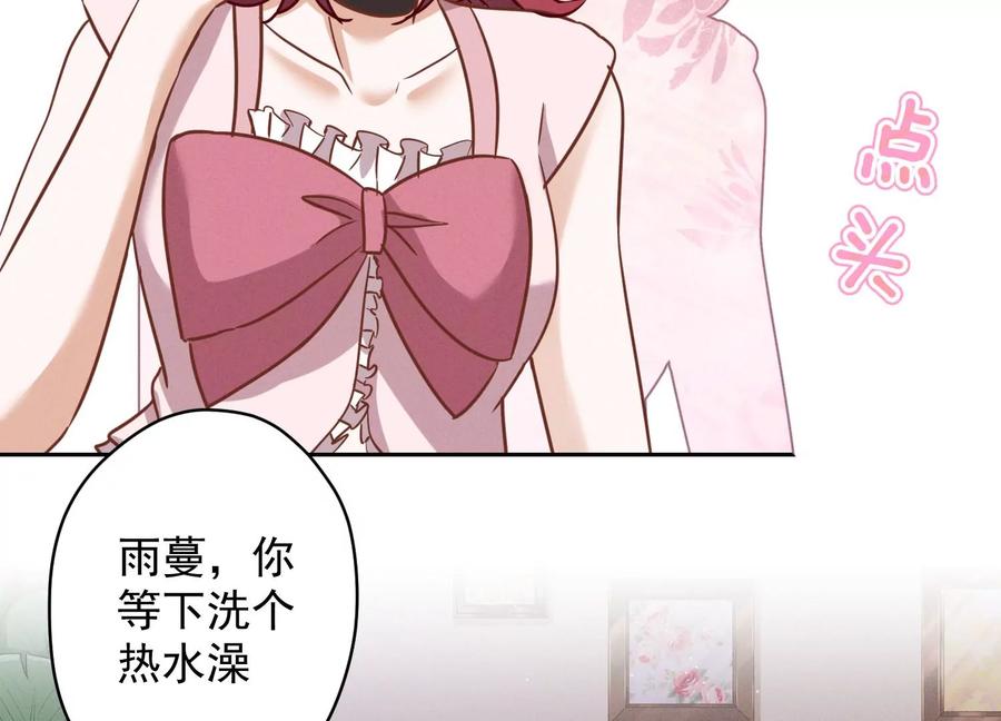 最豪赘婿 龙王殿韩漫全集-第145话 情难自禁无删减无遮挡章节图片 