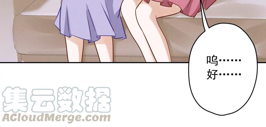 最豪赘婿 龙王殿韩漫全集-第145话 情难自禁无删减无遮挡章节图片 