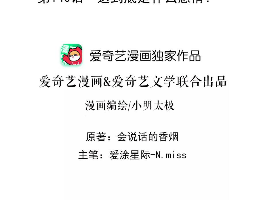 最豪赘婿 龙王殿韩漫全集-第145话 情难自禁无删减无遮挡章节图片 