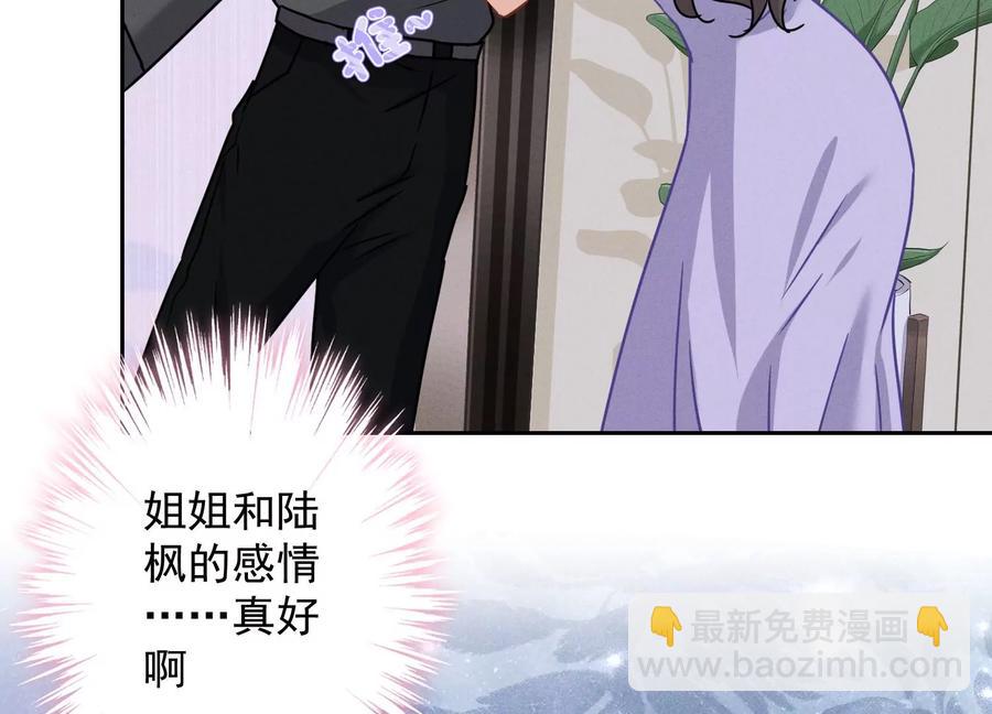 最豪赘婿 龙王殿韩漫全集-第145话 情难自禁无删减无遮挡章节图片 