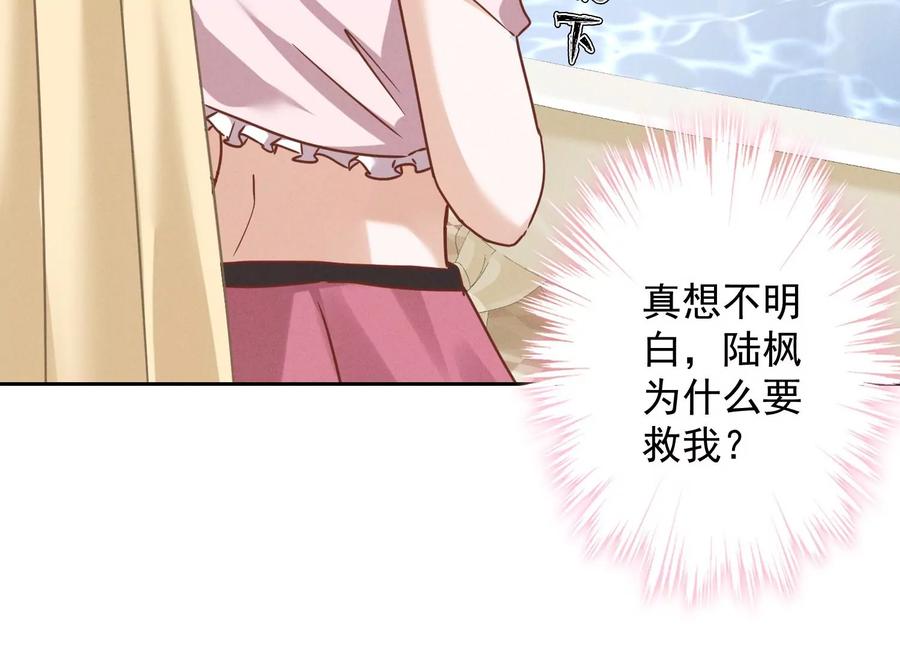最豪赘婿 龙王殿韩漫全集-第145话 情难自禁无删减无遮挡章节图片 